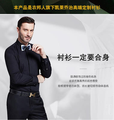 衣邦人|個(gè)人高端定制萊卡面料黑色修身商務(wù)長(zhǎng)袖襯衣