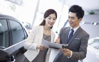 買車想便宜,4s店銷售顧問教你這樣做。