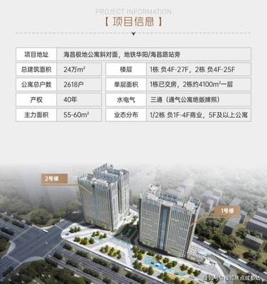 廣都鑫中心(營銷中心)-成都廣都鑫中心售樓處電話_一房一價表_在售戶型面積_交房時間_置業(yè)顧問在線咨詢