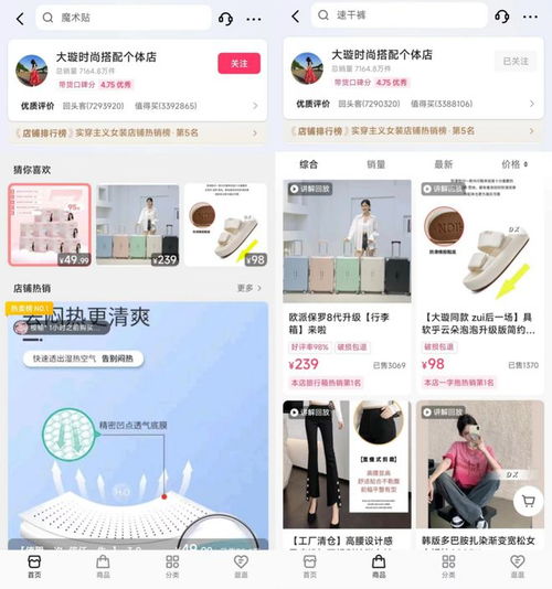 在貨架場(chǎng)的店鋪里,快手電商的經(jīng)營(yíng)者們找到了新增量